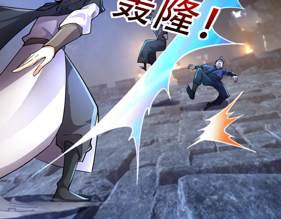 《沉睡万古：出世横推诸天》第71话 无可救药，提前超度！ 第88页
