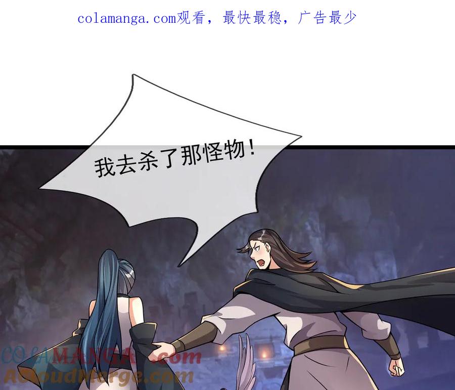 《沉睡万古：出世横推诸天》第71话 无可救药，提前超度！ 第1页