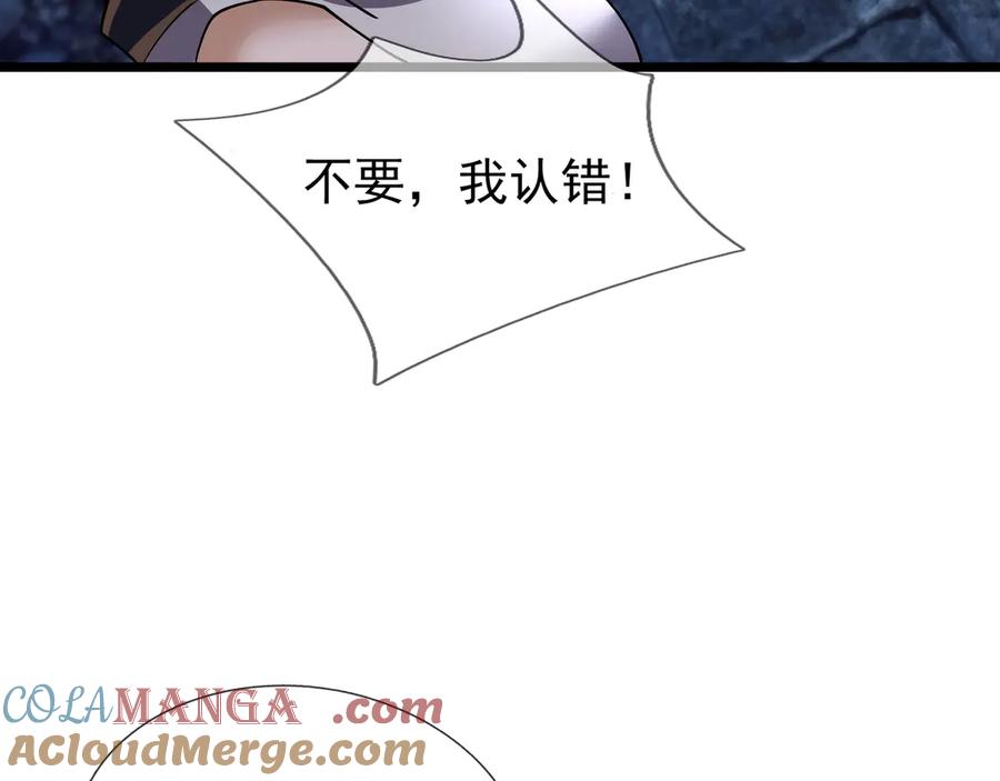 《沉睡万古：出世横推诸天》第71话 无可救药，提前超度！ 第49页