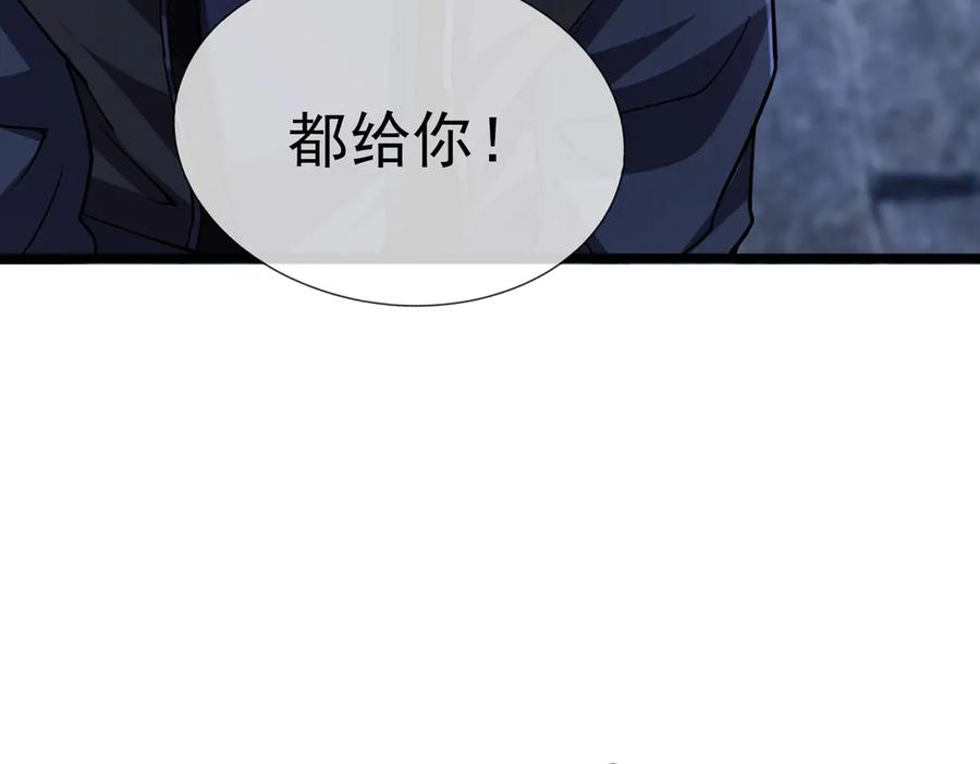 《沉睡万古：出世横推诸天》第71话 无可救药，提前超度！ 第99页