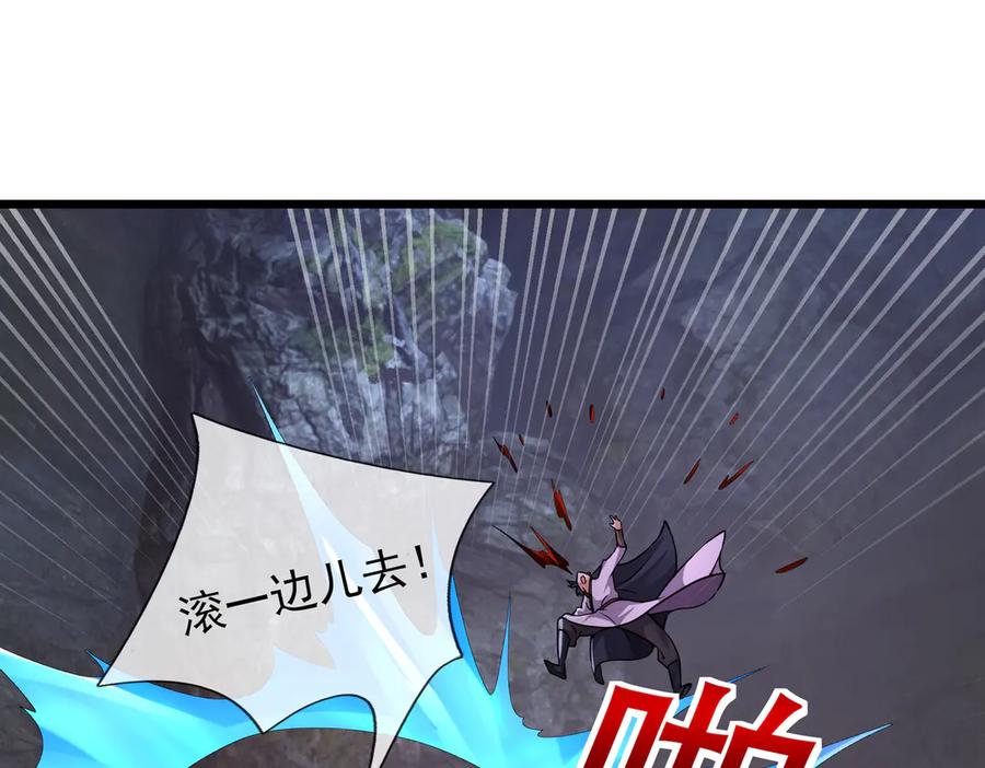 《沉睡万古：出世横推诸天》第71话 无可救药，提前超度！ 第32页