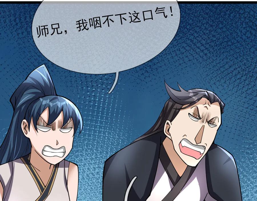 《沉睡万古：出世横推诸天》第71话 无可救药，提前超度！ 第60页