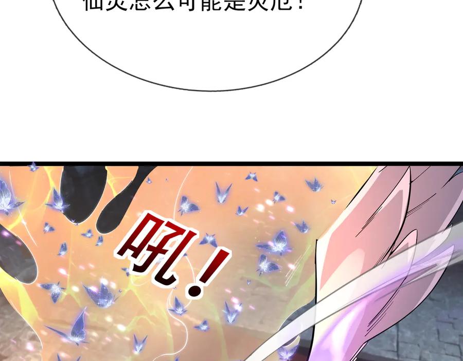 《沉睡万古：出世横推诸天》第71话 无可救药，提前超度！ 第74页