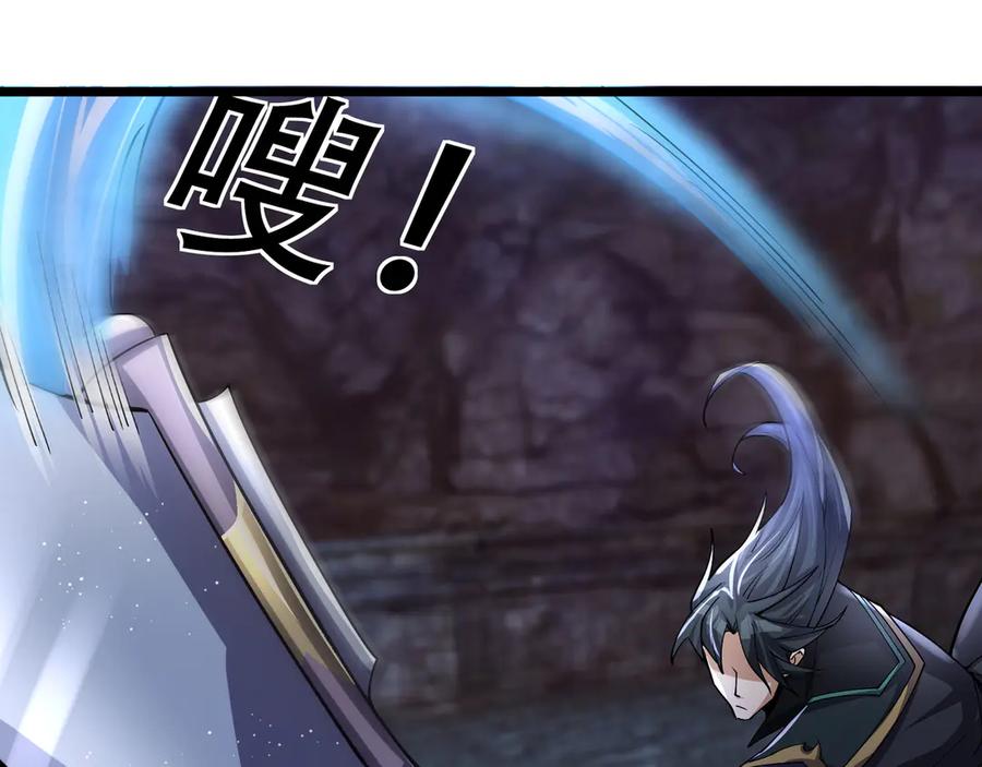 《沉睡万古：出世横推诸天》第71话 无可救药，提前超度！ 第47页