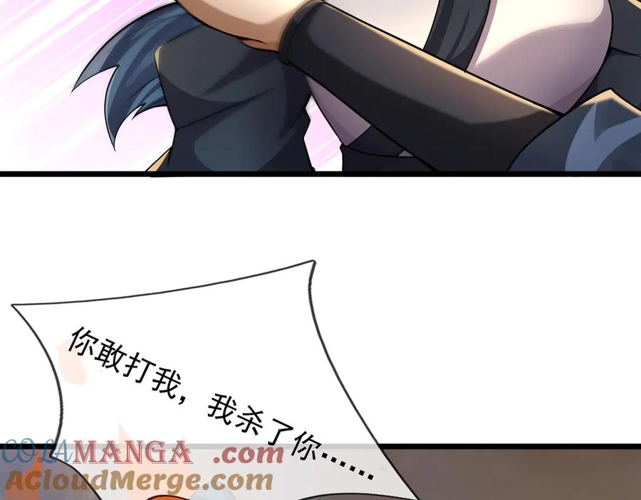 《沉睡万古：出世横推诸天》第71话 无可救药，提前超度！ 第9页