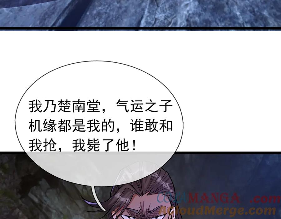 《沉睡万古：出世横推诸天》第71话 无可救药，提前超度！ 第89页