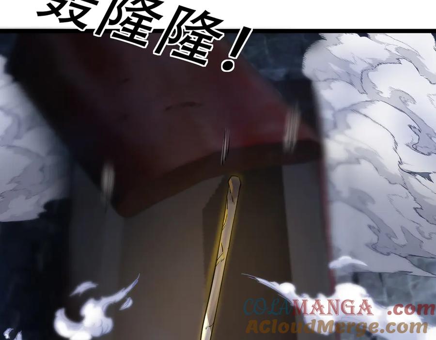 《沉睡万古：出世横推诸天》第71话 无可救药，提前超度！ 第105页