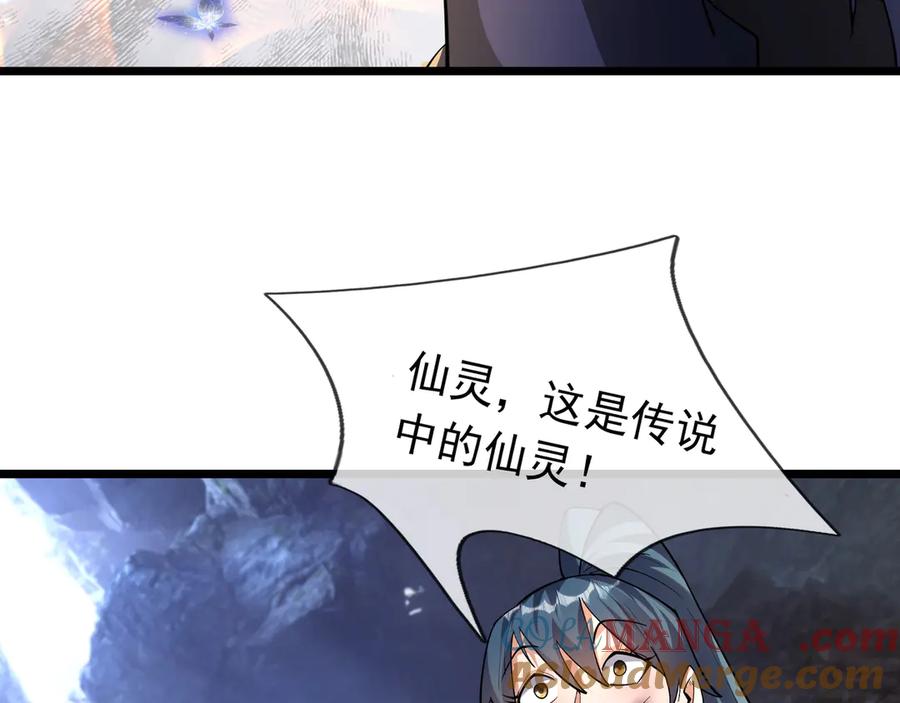 《沉睡万古：出世横推诸天》第71话 无可救药，提前超度！ 第69页
