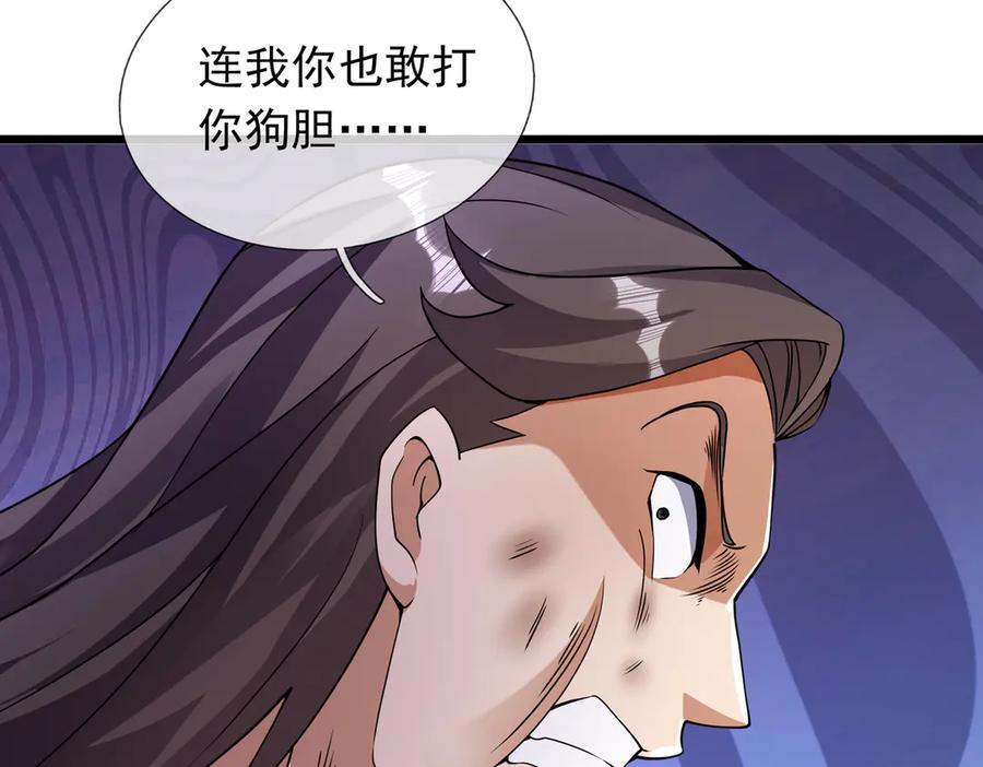 《沉睡万古：出世横推诸天》第71话 无可救药，提前超度！ 第30页