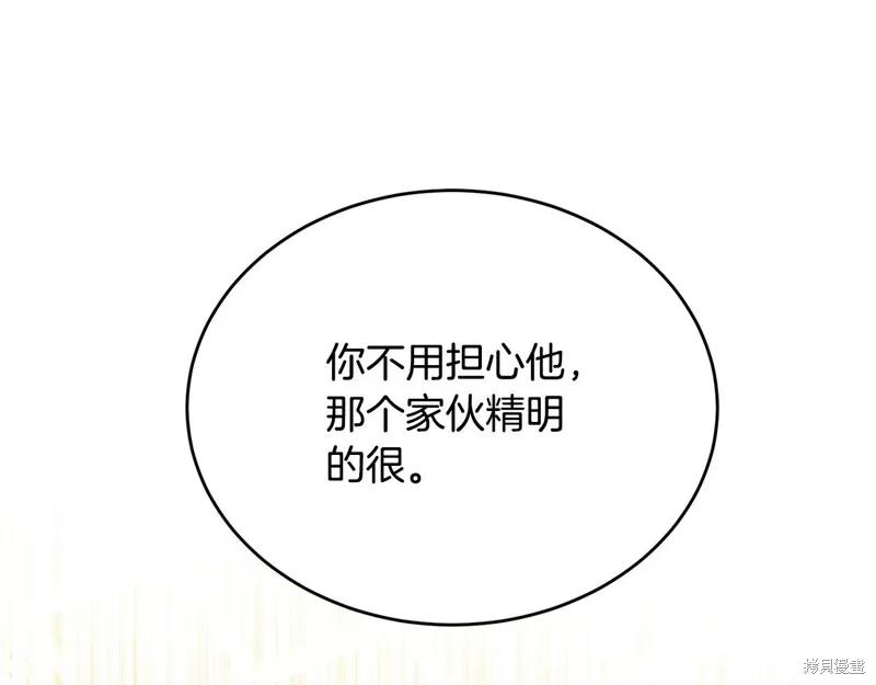 《明明是冷美人小姐却变成了忠犬大少爷》第73话 第54页