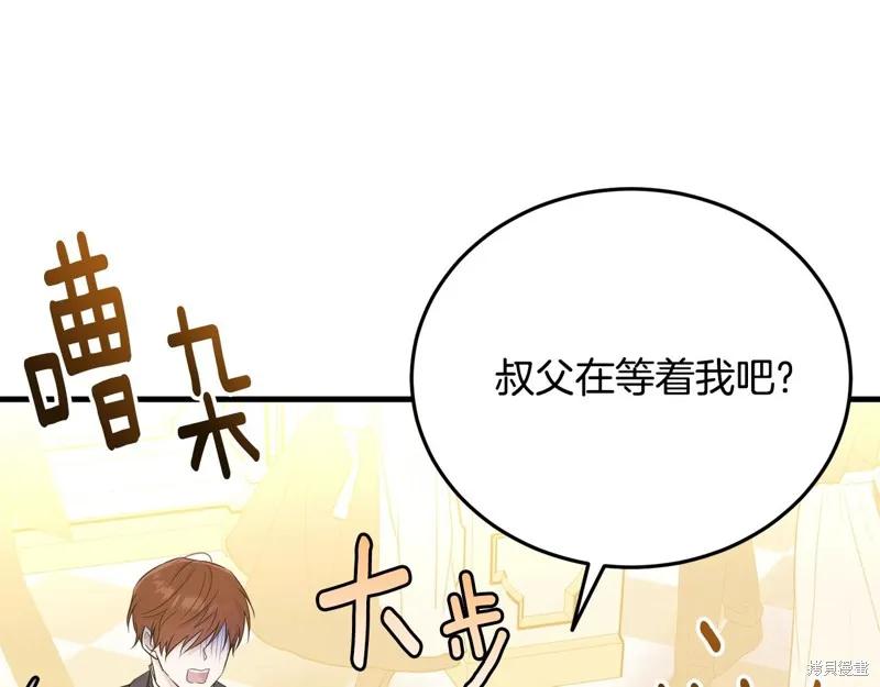 《明明是冷美人小姐却变成了忠犬大少爷》第73话 第62页