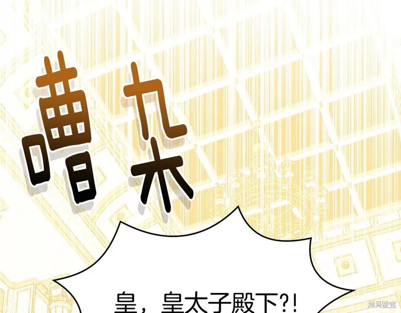 《明明是冷美人小姐却变成了忠犬大少爷》第73话 第55页