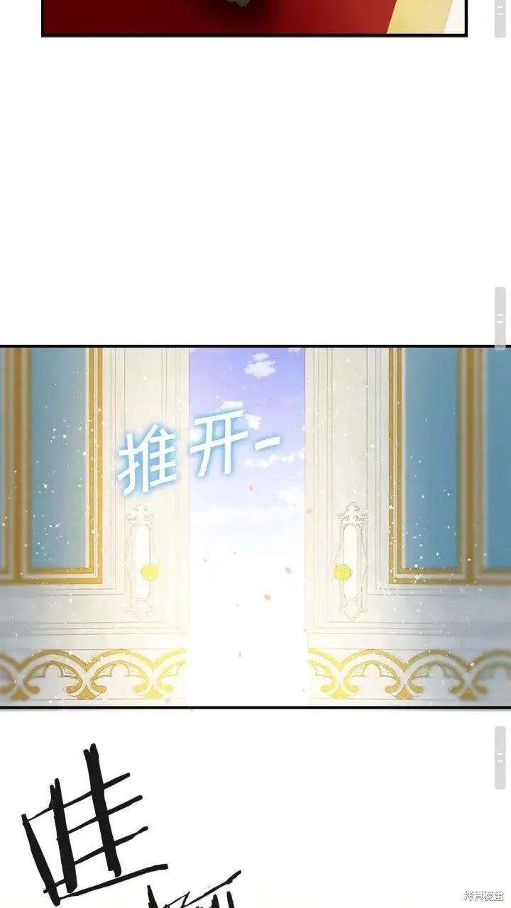 《重生小公主生存法则》第08话 第35页