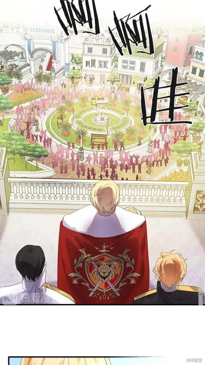《重生小公主生存法则》第08话 第36页
