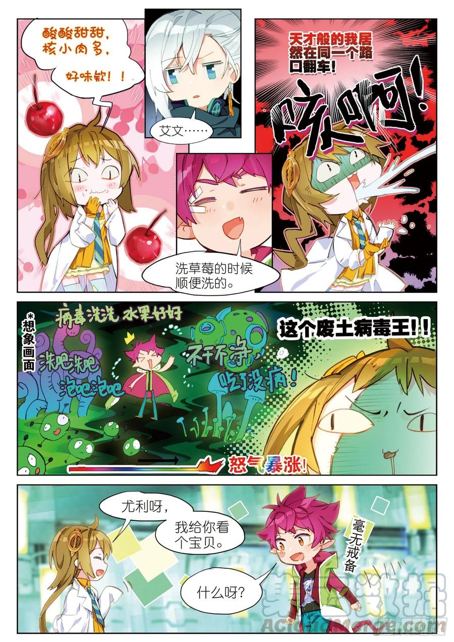 猫箱反转 044 新生之日（2） 第10页