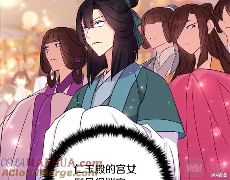《异世界的野蛮皇后》第80话 第86页