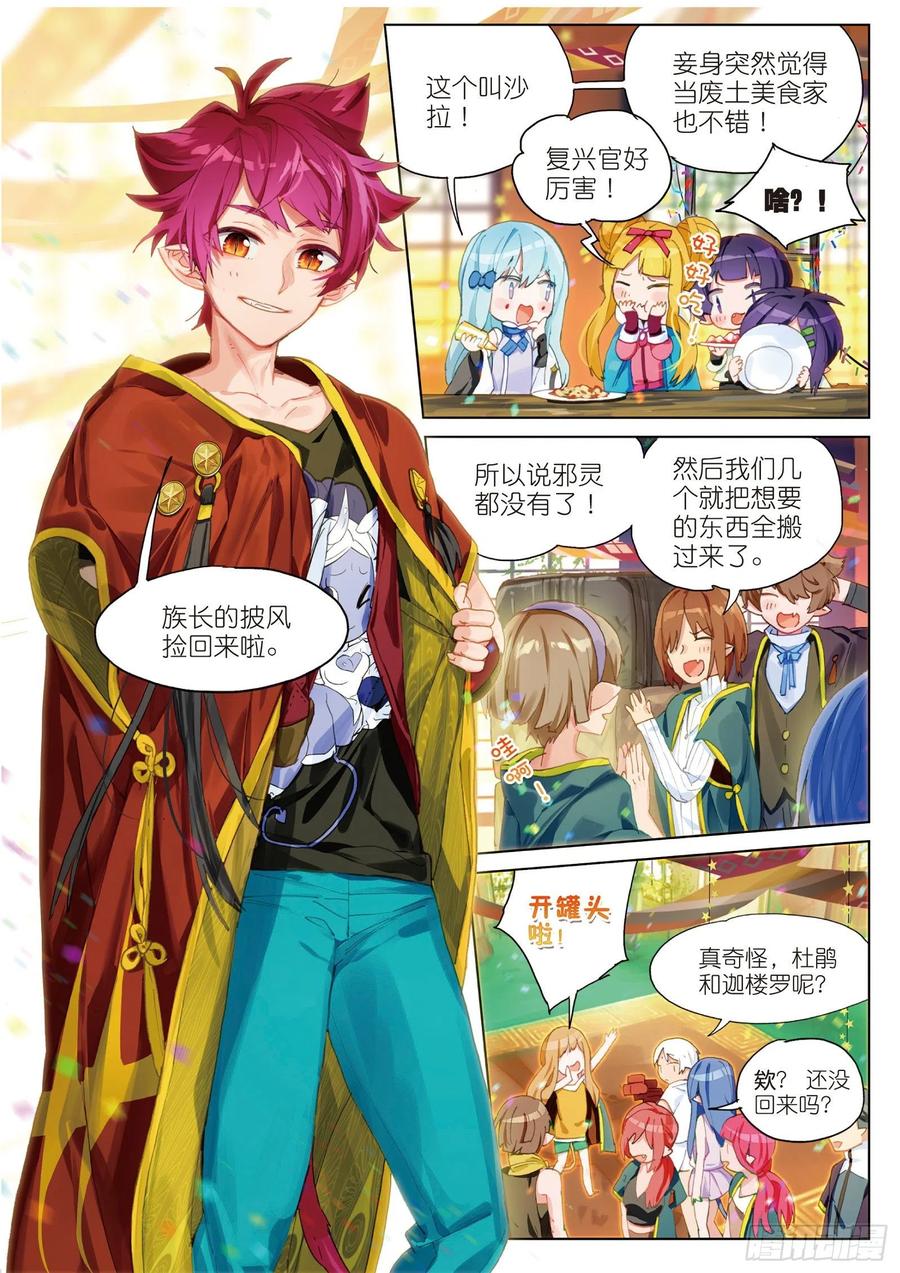 猫箱反转 045 新生之日（3） 第15页