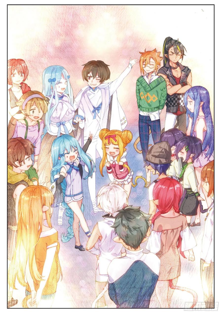 猫箱反转 045 新生之日（3） 第11页