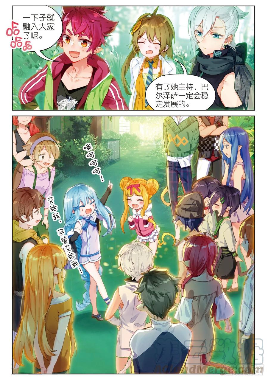 猫箱反转 045 新生之日（3） 第10页