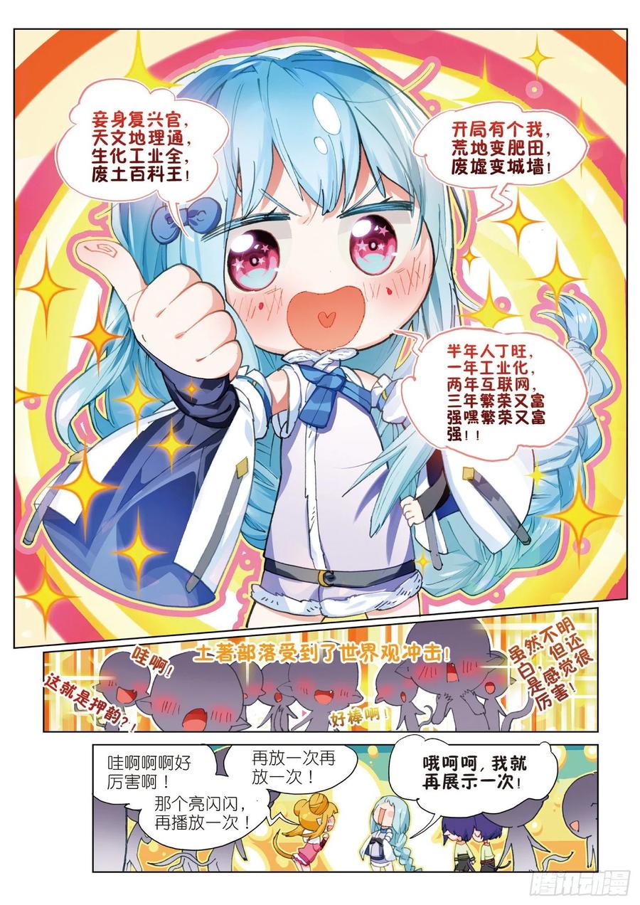 猫箱反转 045 新生之日（3） 第9页