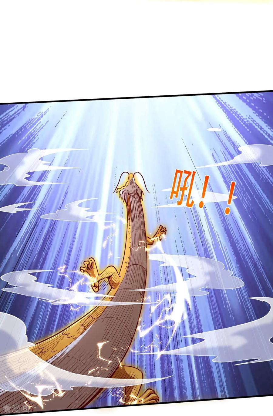 《我是大仙尊》第808话 第12页