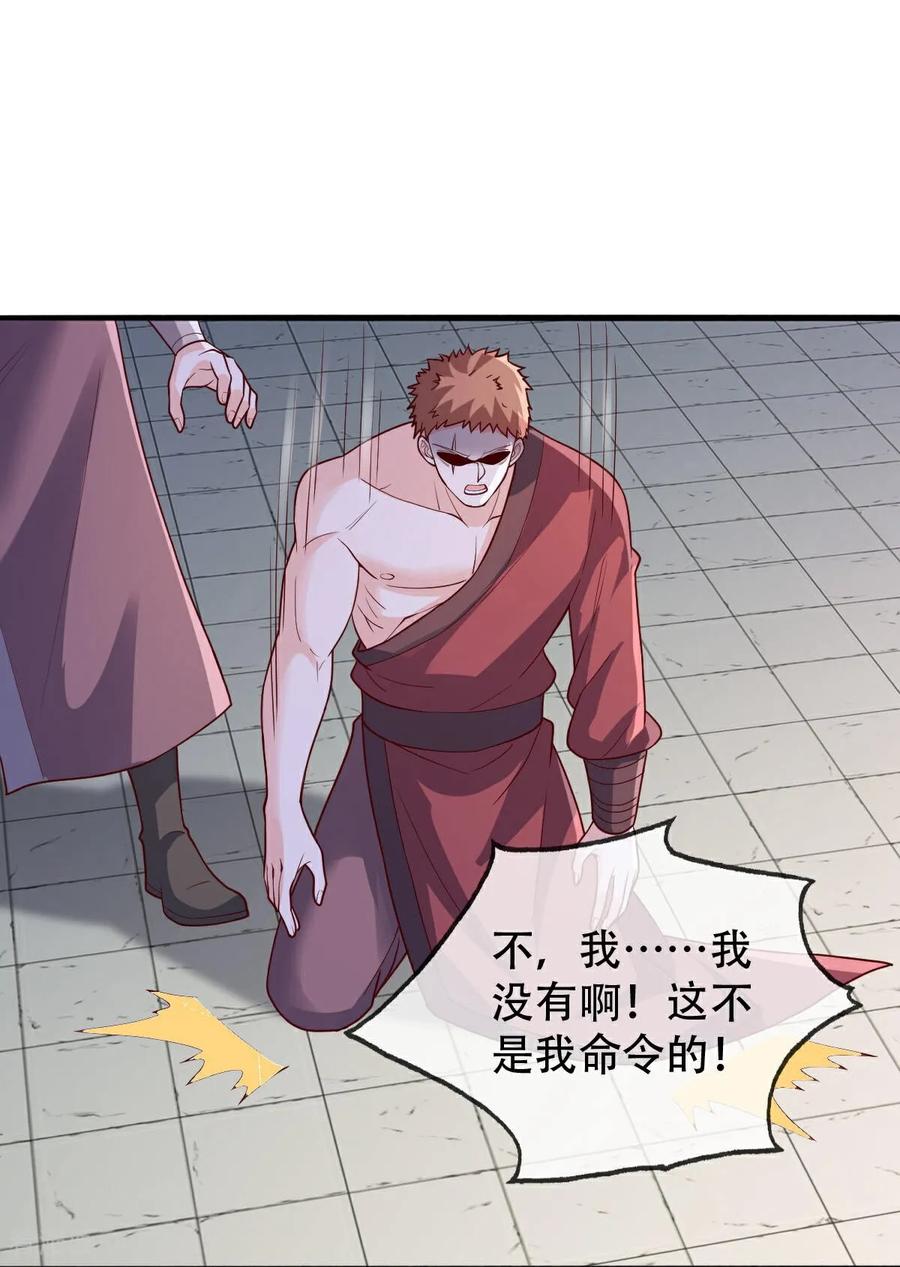 《我是大仙尊》第808话 第32页