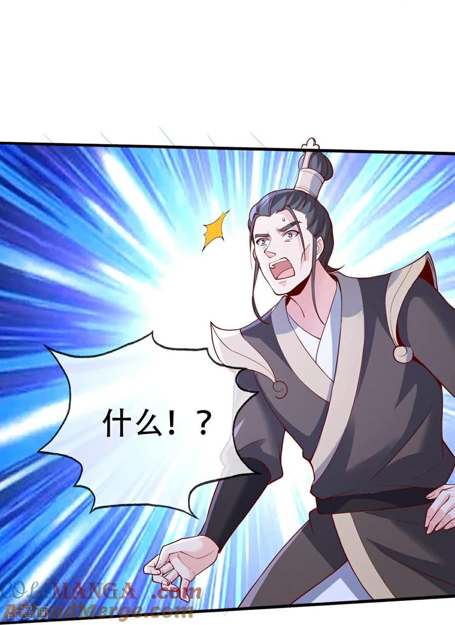 《我是大仙尊》第808话 第7页