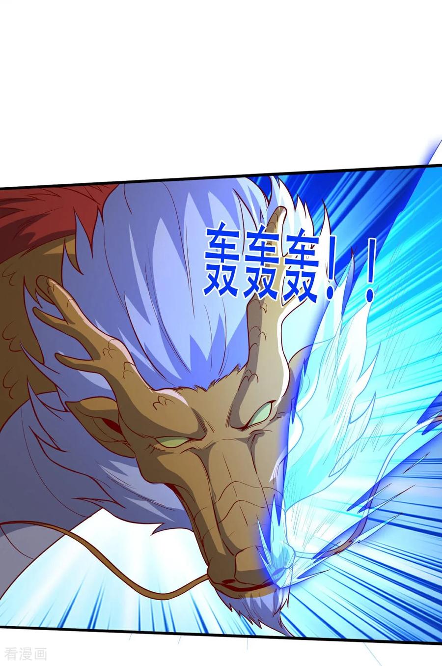 《我是大仙尊》第808话 第8页