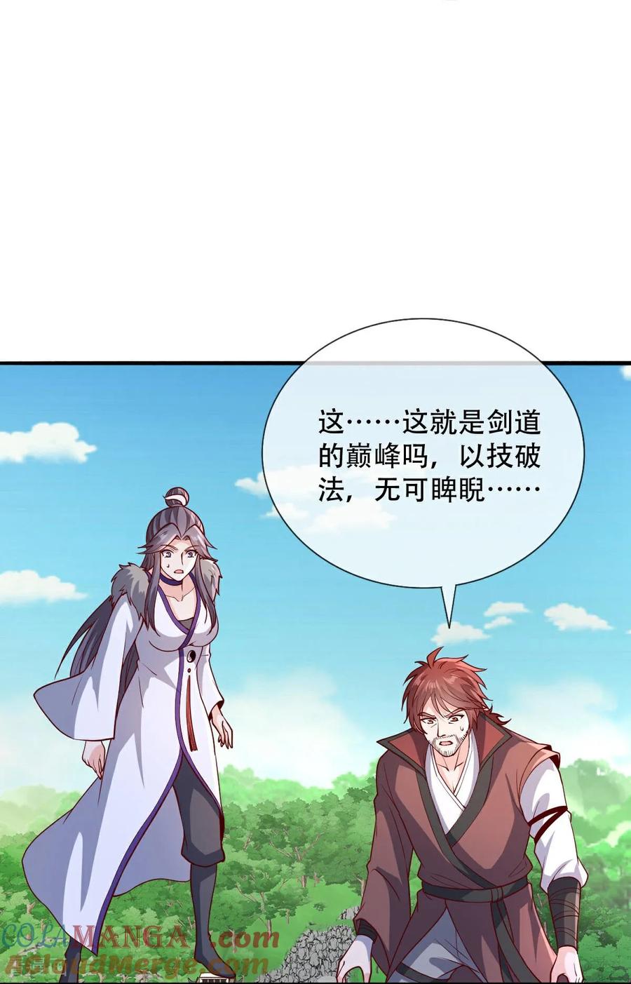《我是大仙尊》第808话 第15页