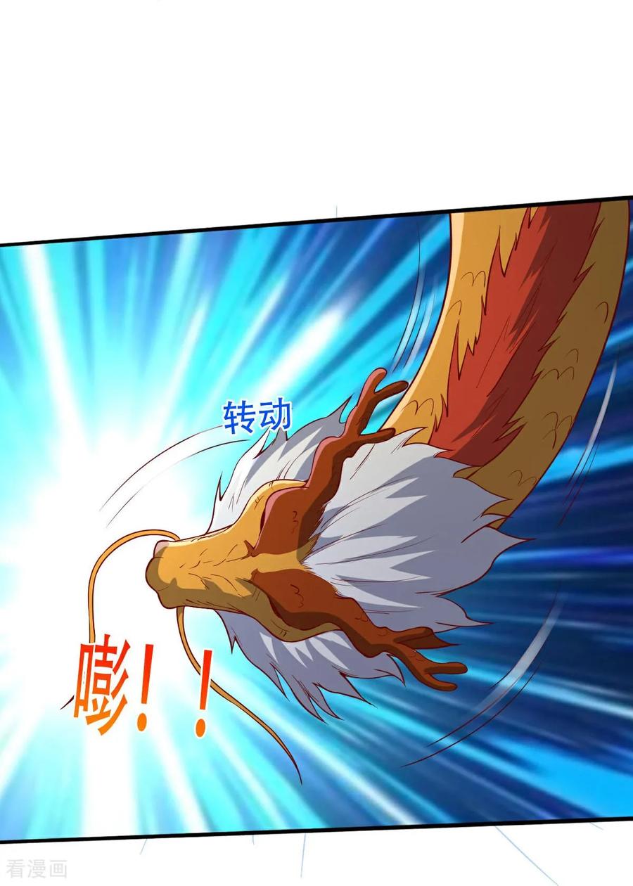 《我是大仙尊》第808话 第6页