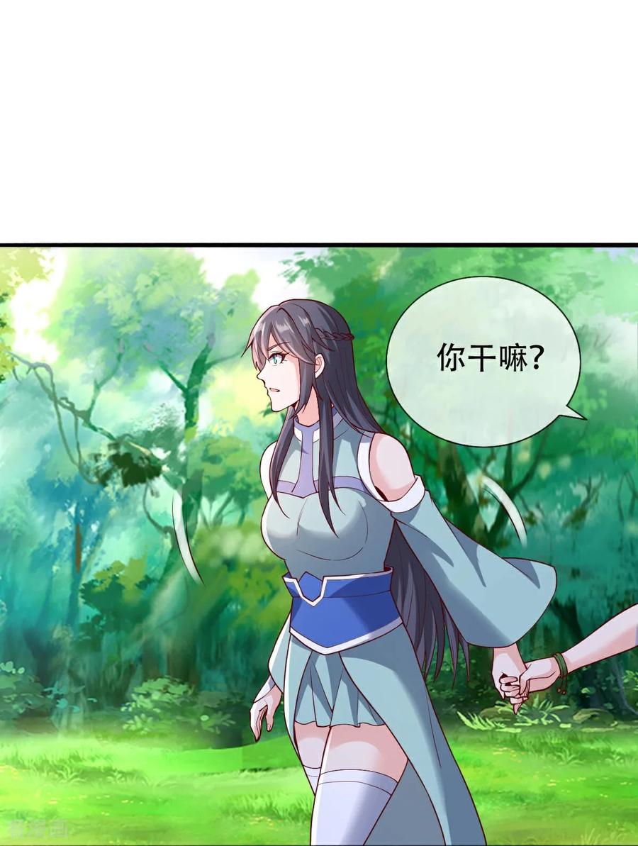 《我是大仙尊》第808话 第18页