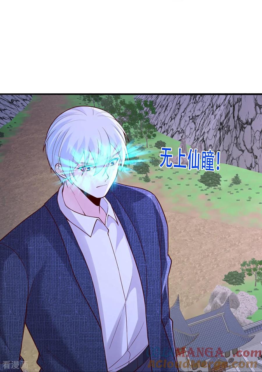 《我是大仙尊》第808话 第35页