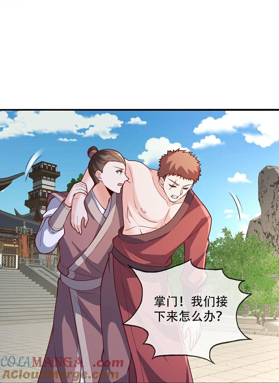 《我是大仙尊》第808话 第25页
