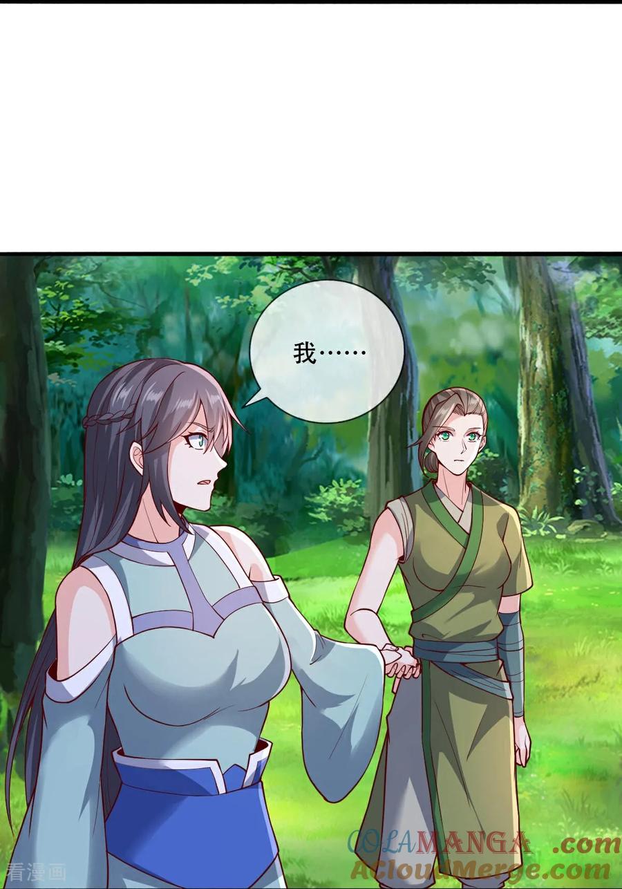 《我是大仙尊》第808话 第19页