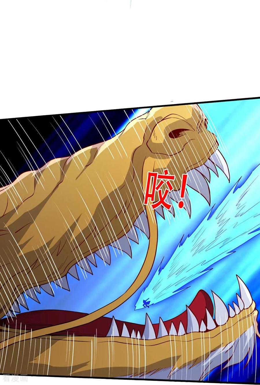 《我是大仙尊》第808话 第4页