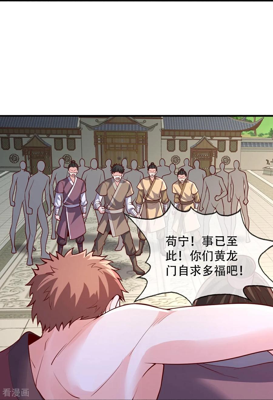 《我是大仙尊》第808话 第26页