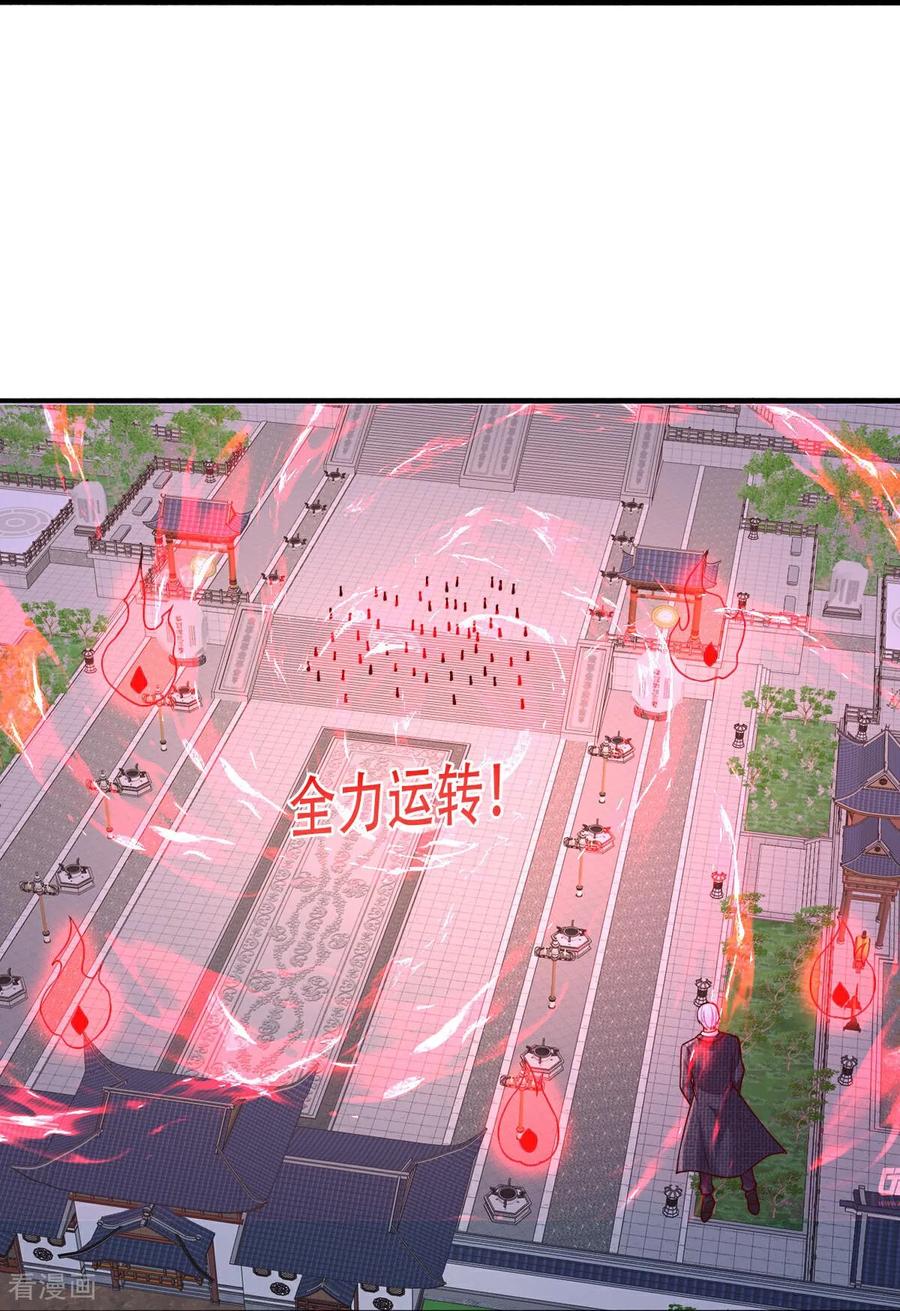 《我是大仙尊》第808话 第36页