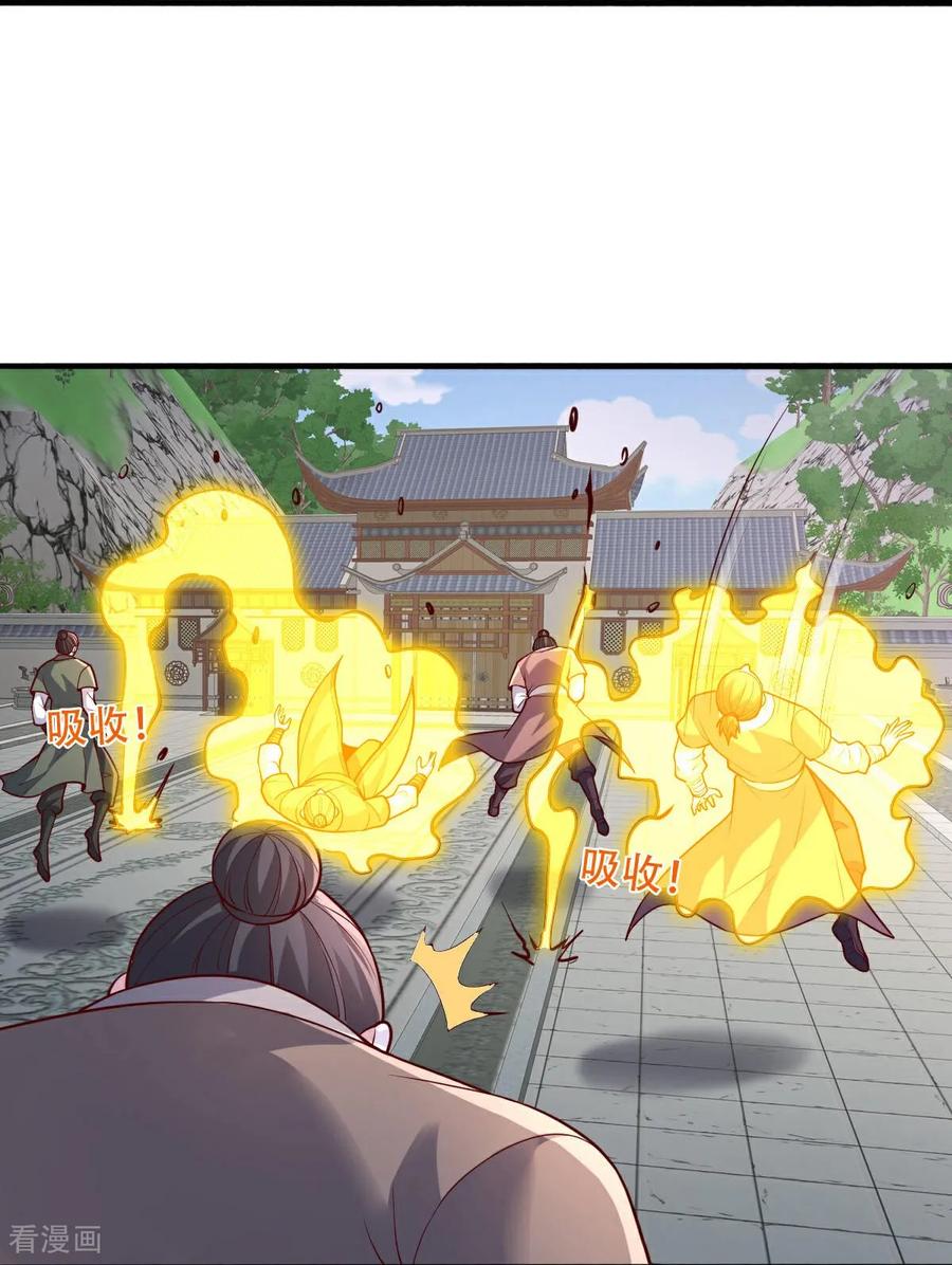《我是大仙尊》第808话 第30页
