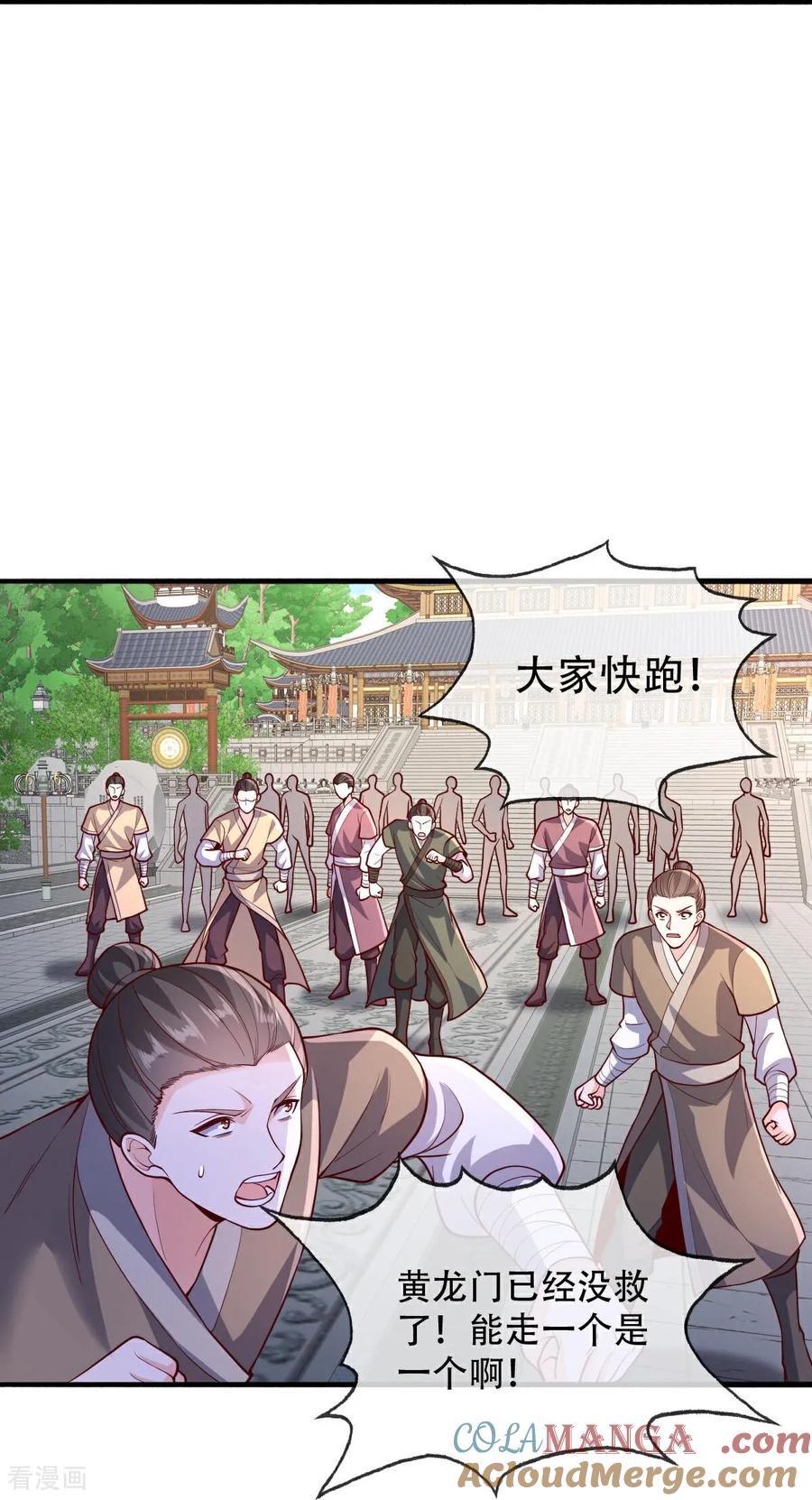 《我是大仙尊》第808话 第27页