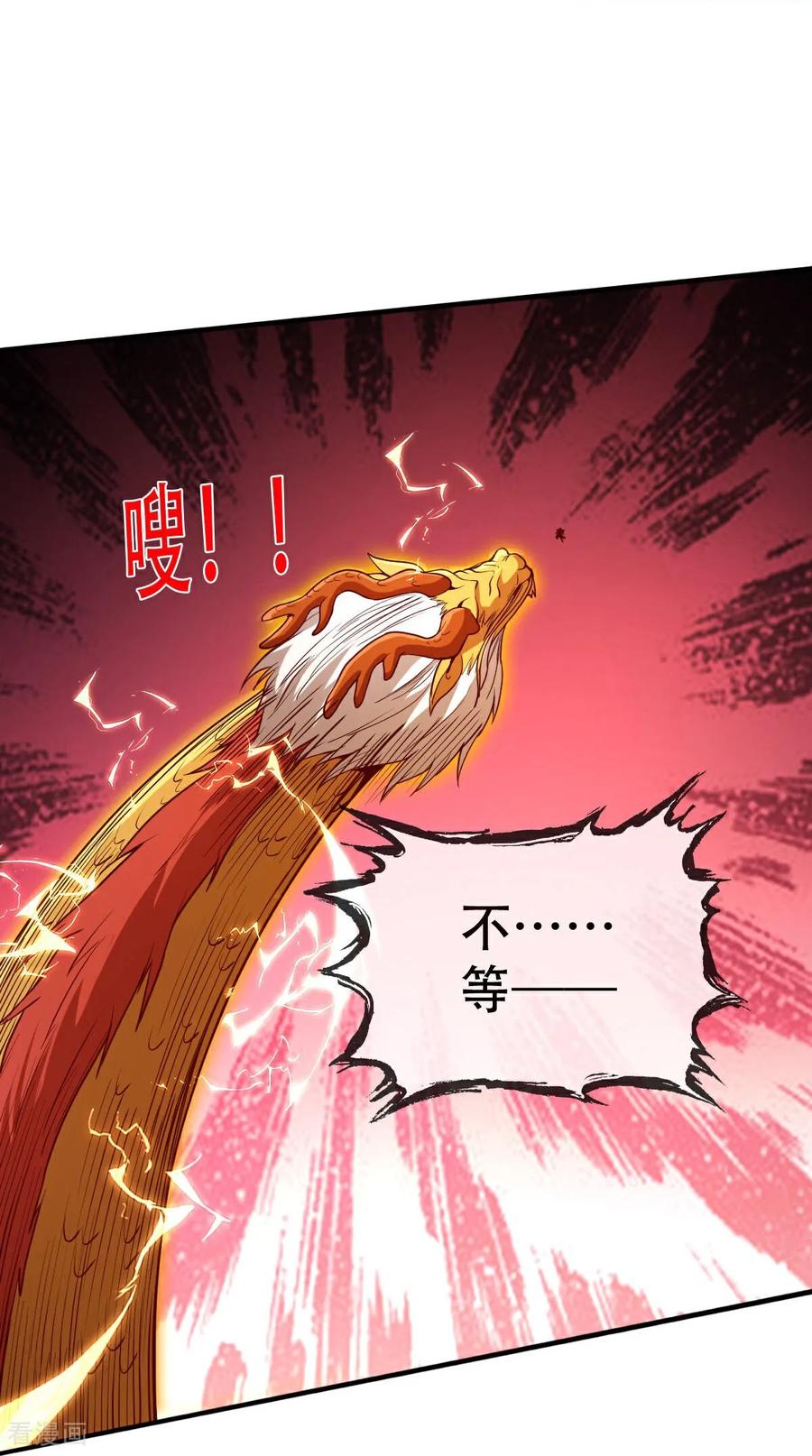 《我是大仙尊》第808话 第10页