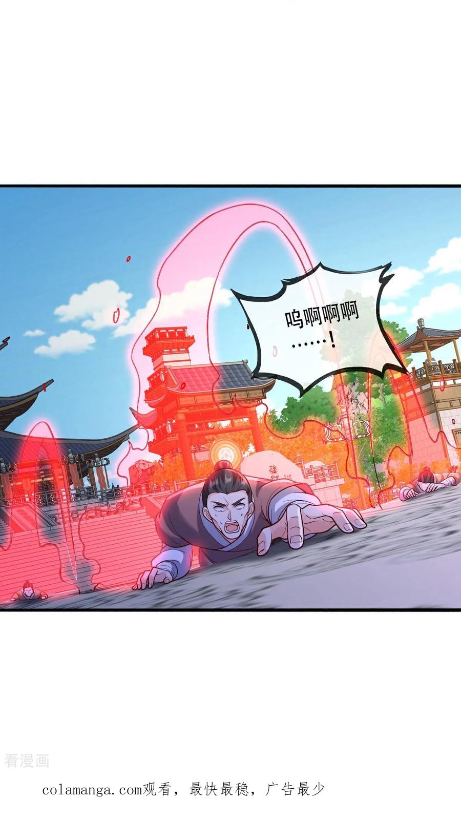 《我是大仙尊》第808话 第38页