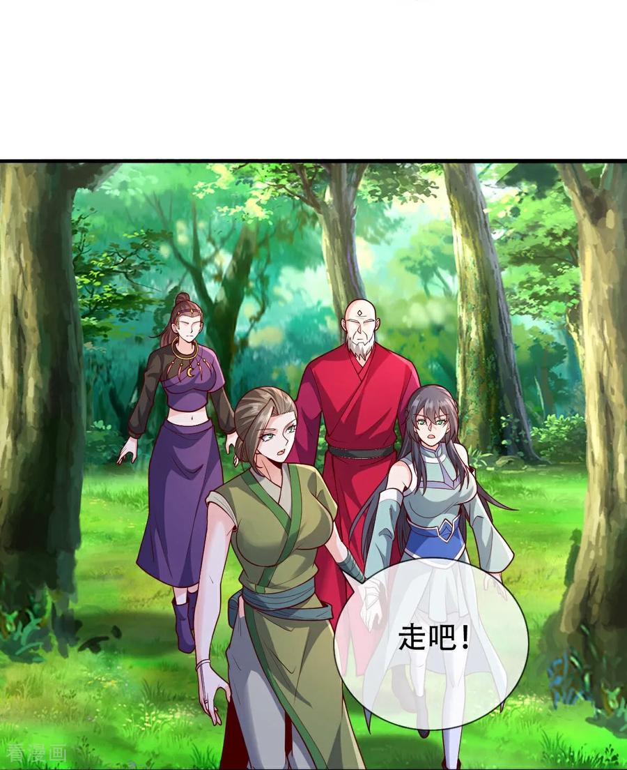 《我是大仙尊》第808话 第22页