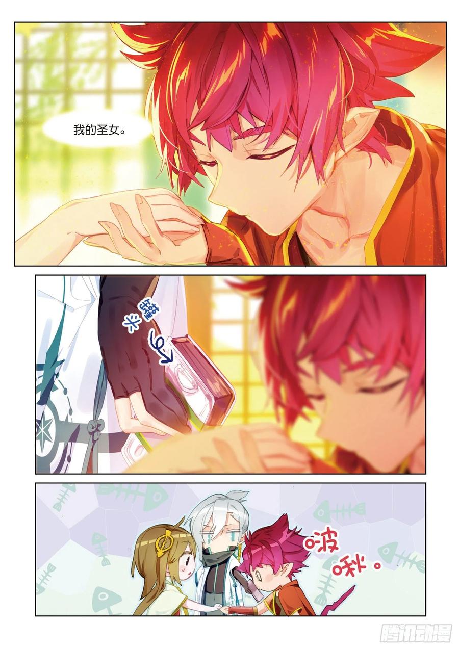 猫箱反转 046 新生之日（4） 第3页
