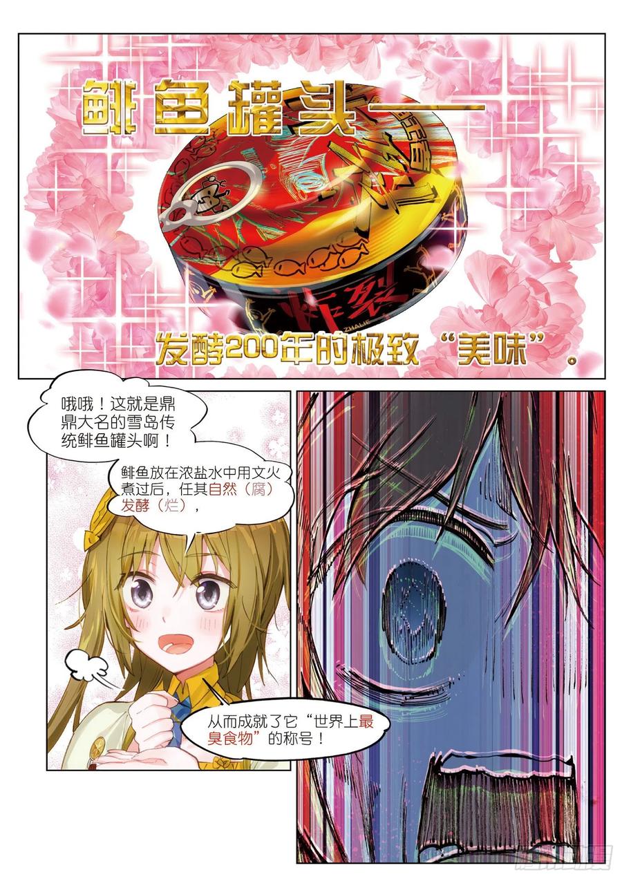 猫箱反转 046 新生之日（4） 第11页