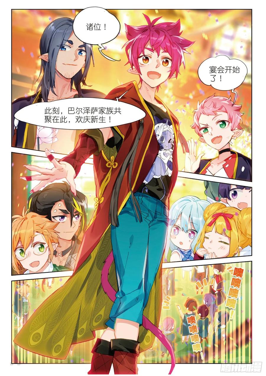 猫箱反转 046 新生之日（4） 第9页