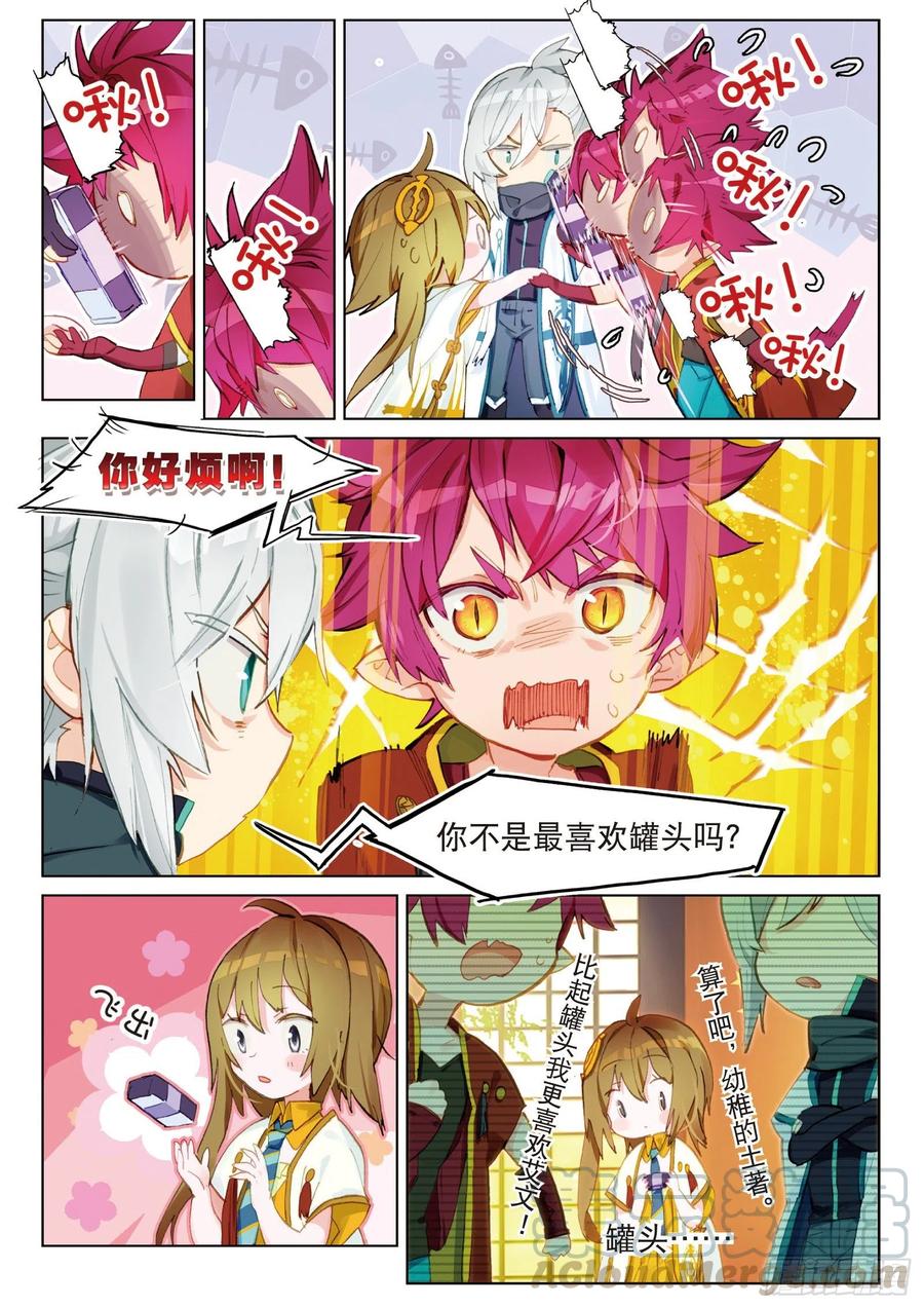 猫箱反转 046 新生之日（4） 第4页