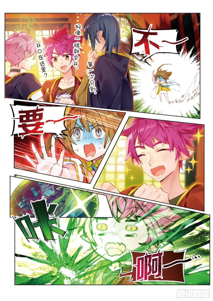 猫箱反转 046 新生之日（4） 第12页