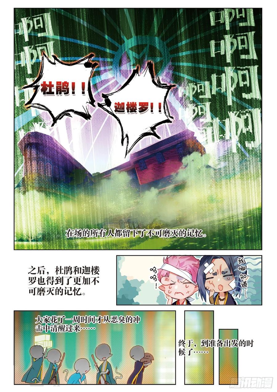 猫箱反转 046 新生之日（4） 第15页