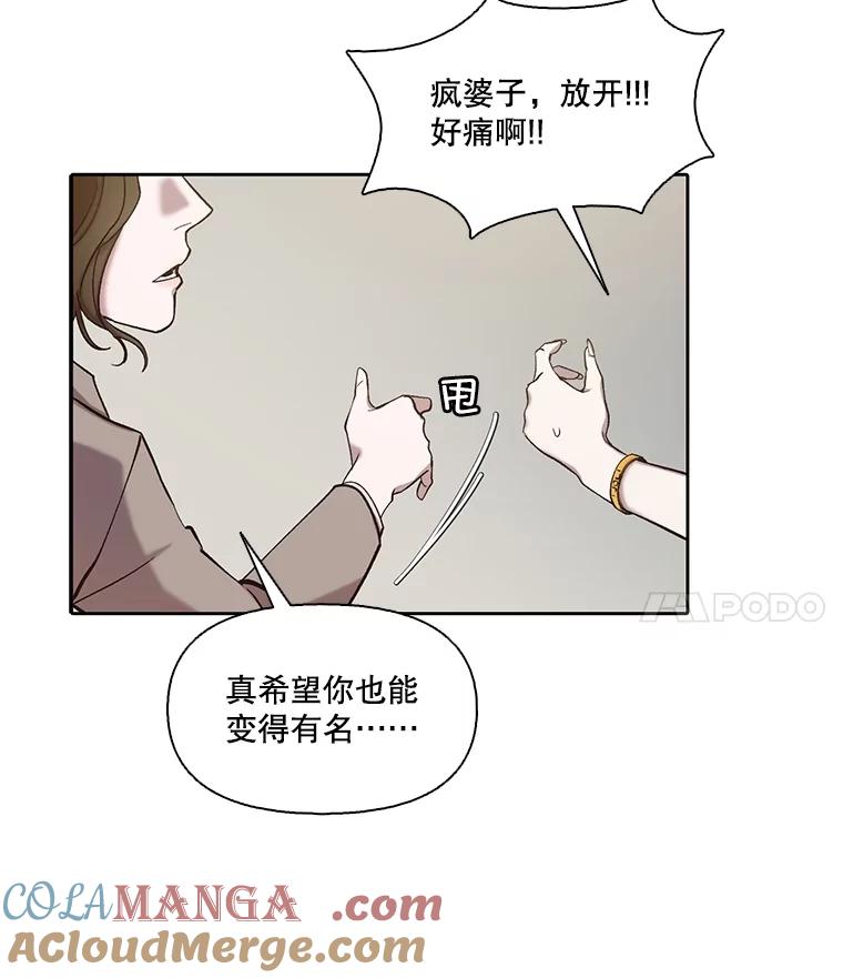 《网络小说出逃记》84.惊人的巧合 第64页