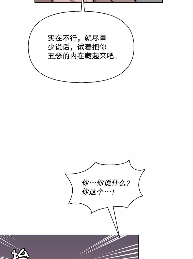 《网络小说出逃记》84.惊人的巧合 第69页